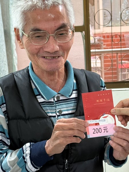恭喜發財
