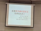 生活座談會衛教