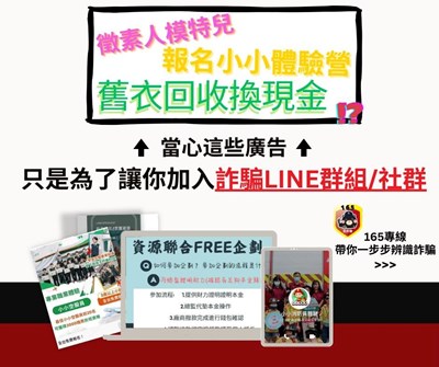 114年2月份反詐騙宣導
