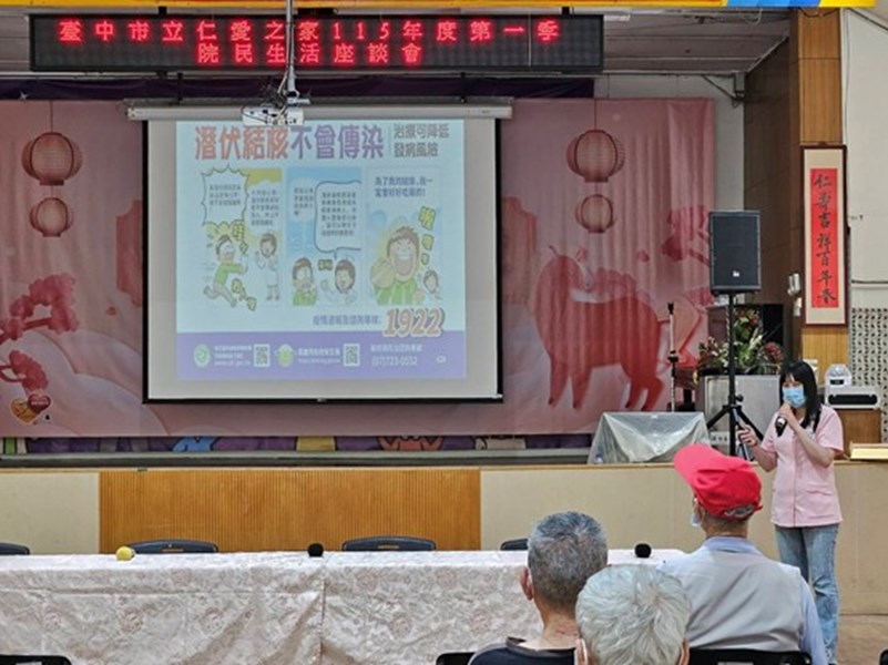 護理師衛教講座- 早篩檢、早治療、除結核